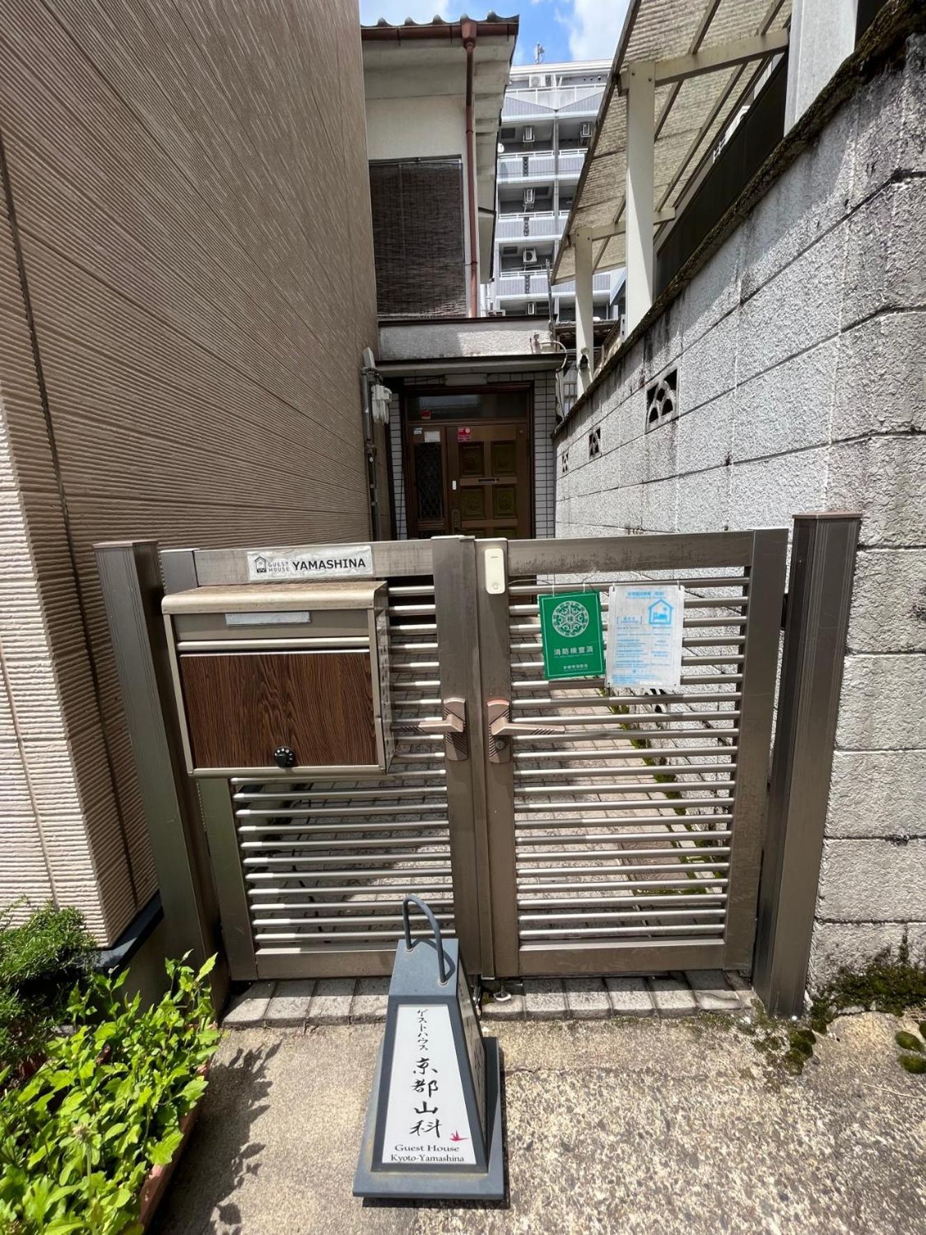 Guesthouse Kyoto-Yamashina Ngoại thất bức ảnh